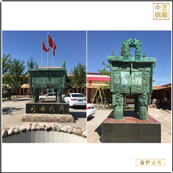 鑄造寺廟廣場銅鼎 鑄造寺廟廣場銅鼎